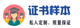 盐城证书证件24小时办理